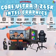 คอมโบเซ็ทจบพร้อมเล่น ซื้อ1 ได้ 7 BONMECOM2 คอมประกอบ / INTEL CORE ULTRA 7 265K/ Intel Graphics สามาร