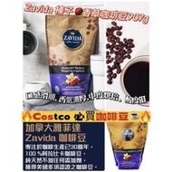 🇨🇦Zavida榛果香草咖啡豆Zavida Hazelnut Vanilla Whole Bean Coffee 907g