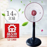 《全新》晶工 LC-1400電風扇 （黑）
