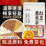 Red Bean Coixhun Tea Red Bean Coixhun01.mylinghun01.my8.3 3RUL