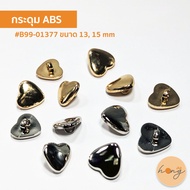 ABS Button Size 13 15 mm B99-01377