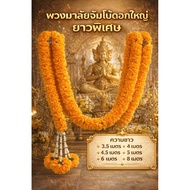 Marigold Garland Large Flowers Jumbo Special Length 3.5 Meters/4 Meters/4.5 Meters/5 Meters/6 Meters