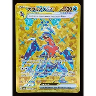 Garchomp ex - 090/062 - SV3a: Raging Surf - Scarlet & Violet Japanese