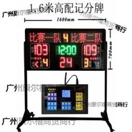 籃球比賽電子記分牌 籃球 秒計時器無線計分牌籃球秒倒計時器