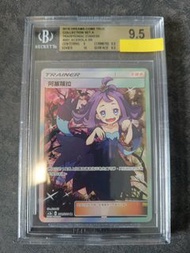 阿塞蘿拉 閃卡 閃咭 BGS 9.5 金標 非裸咭 RAW 另議精靈寶可夢 PTCG PSA