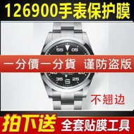 適用于勞力士空中霸王型系列126900手表保護膜外表圈表扣表盤貼膜