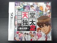 *長榮2001中古街* NDS 實習醫師 天堂獨太 2 生命天秤 (日文版 日規機專用) 輔15+ 二手-台南現貨