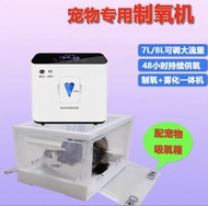 寵物專用氧氣機