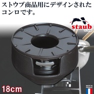 Staub Universal Heating Base, black cast iron - for Fondue or will fit all Staub or Le Creuset