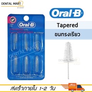 Oral-B อะไหล่แปรงซอกฟัน (ขนแปรงทรงเรียว) Interdental Brush Refills ( Tapered )