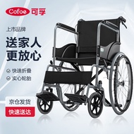 Kefu Wheelchair for the Elderly Foldable and Portable Trolley Small Paralysis Manual Ultra Light Elderly Disabled Wheelchair