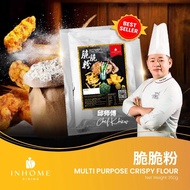 【淘师傅 Inhome Dining】脆脆粉Multi Purpose Crispy Flour