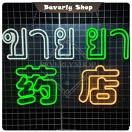 Selling Medicine Shop Size 90x 60cm Neon Sign Front Letter Light Decorate The Create A Stand Out For