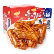 缺牙齿】虎皮鸭翅零食休闲零食小零食湖南特产卤味零食大礼包Lack of Teeth] Tiger Skin Duck Wing Snacks Snacks Smallq2r7yf6m120.my202