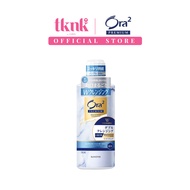 Ora2 Premium W Cleansing Mouthwash 550ml (2 Flavours)