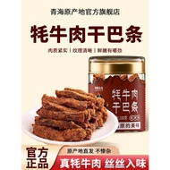 Official Flagship Store Shredded Beef Jerky Air-Dried Beef Cooked Food Vacuum Casual Snacks Individu