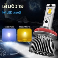 M6Y Two-Color LED Car Headlight Motorcycle Bulb H1/H4/H7/9005/9006 Universal Distance Near Light Int