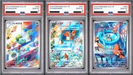PSA10 連號 2023 年日版《Pokémon Card 151》(SV2a) 擴充包《御三家 AR 連畫特典》（妙蛙種子、小火龍、傑尼龜）2023 POKEMON JAPANESE SVG-VE