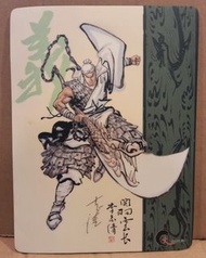 李志清簽名版/三國志/關雲長 Mouse Pad