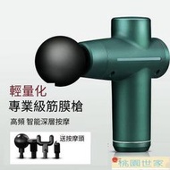 世家 筋膜槍 按摩器 按摩器 高品質多功能迷你筋膜槍靜音充電肌肉放松器按摩男女用電動小米