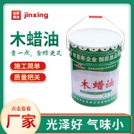 High Hard Wood Wax Oil Wood Paint Wood Wax Oil Factory Direct Supply Wood Furniture Floor Paint Wood