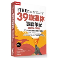 FIREman 39-Year-Old Retirement Practical Notes: Index Investment X Strongest Enterprise, Create A Mo