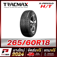 TRACMAX 265/60R18 ยางรถยนต์ขอบ18 รุ่น X-PRIVILO H/T x 1 เส้น (ยางใหม่ผลิตปี 2024)
