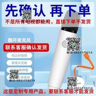 酷開電視麥克風家用k歌汽車車載ktv兒童無線USB話筒適用康佳小米
