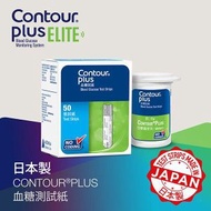 Contour - 血糖測試紙 新舊包裝隨機發 | 到期日:2026年1月31日 |
