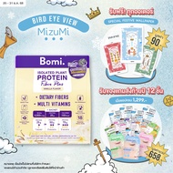 Bomi Isolated Plant Protein Fiber Plus Vanilla Flavor (10x40g) โปรตีนพืชสูตรอัพเกรด โปรตีนสูง หวานน้