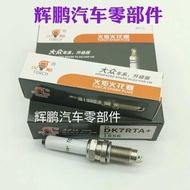 Torch spark plug DK7RTA compatible with 13 new Lavida/Jetta/Santana Lavida/Xinrui EA211