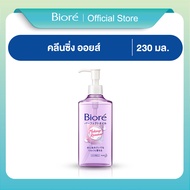 บิโอเร คลีนซิ่ง ออยล์ 230 มล Biore Cleansing Oil 230 ml.