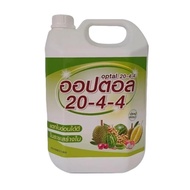 (แกลลอน 5 ลิตร) ปุ๋ยน้ำ ออปตอล ปุ๋ยทุเรียน อะมิโน คีเลต ธาตุรอง ธาตุเสริม 20-4-4 4-20-20 10-5-20