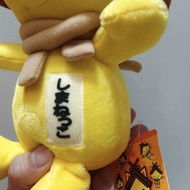 Dolls From Tv Shows In Japan Rare Hanging Tag Shimane-kko Plush Doll 9" Very Beautiful Work 3/69