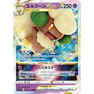 Whimsicott VSTAR RRR 050/100 [S9]  Star Birth Pokemon Card Game TCG Single Card Japanese [Direct fro
