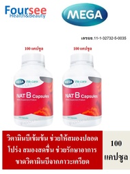 MEGA We Care Nat-B 40 แคปซูล วิตามินบี