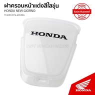 ฝาครอบหน้าแต่งสีใสขุ่น H2C / HONDA GIORNO / ACF125CBR/ THK3MFP6-4303ZA