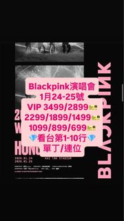 Blackpink演唱會