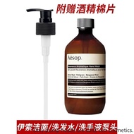 【化妆品泵头】 Aesop Aesop Pump Pressure Nozzle Pressure Tube Duckbill Pump Head Cleanser Conditioning Liqu