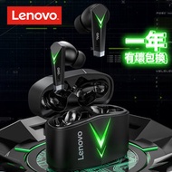 Lenovo - LivePods 【LP6】電競遊戲真無線藍牙耳機