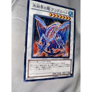 [OCG] GS03-JP009 Gungnir, Dragon of the Ice Barrier - Common