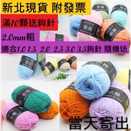 Same Day Shipment from Taiwan🚀Next Day Delivery🚀 ((Over 20 Pieces Get 1 Free) 68 Colors 4 Strands Yi