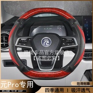 23 Models Of Steering Wheel Cover For Luxury Cars BYD ATTO3Pro401KM