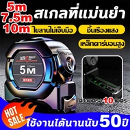 Waterproof Tape Measure Glow In The Dark Measures 2 Units (Meters/Foot) Wide Measuring 25mm 5m/7.5m/