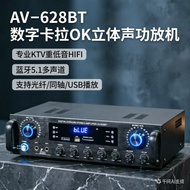 AV-628BT Power Amplifier Household High Power Optical Fiber Coaxial KTV Dedicated 5.1 Channel HIFI S