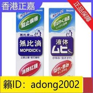 （加瀨打折） 日本無比滴蚊蟲叮咬驅蚊液50ml止癢消腫原裝正品日本MUHI止癢液體