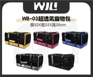 Will寵物包（藍色）wb03大號+雨套（適合臘腸、比熊、一般2隻小狗）