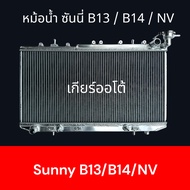 Radiator For Nissan sunny B13 B14 NV Auto Gear Car B13 B14 [001304]
