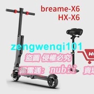 樂享購✨【現貨熱賣】歡喜HX Bremer X6 X9 電動滑板車減震座椅 可折疊