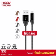 [37 Baht[Value Code] Eloop S33 No Box Type C 2.1A USB Charge Sync Data Cable 1.2 Meters Long Orsen G